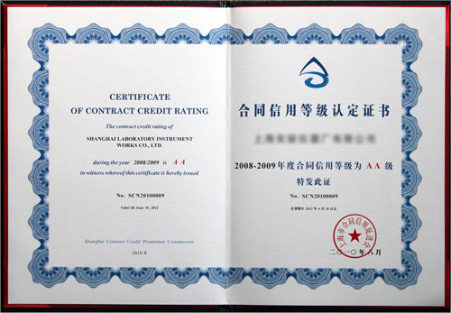 荣誉资质一(图1)